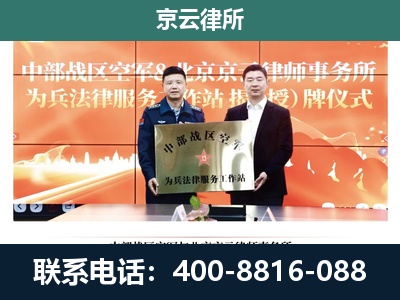 青-专业拆迁律所