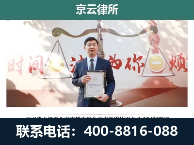 青-专业拆迁律所