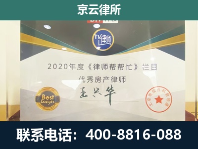 青-专业拆迁律师