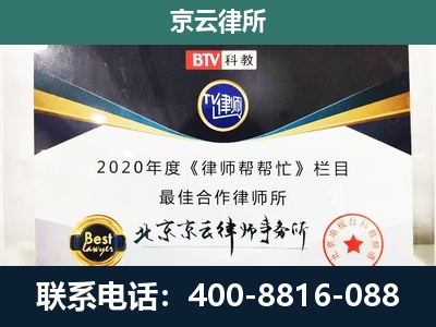 青-企业征收律师