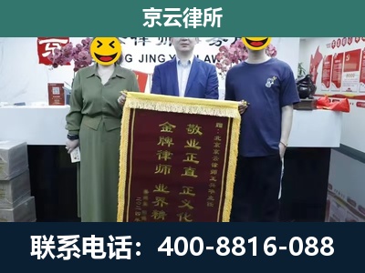 青-企业拆迁纠纷律师